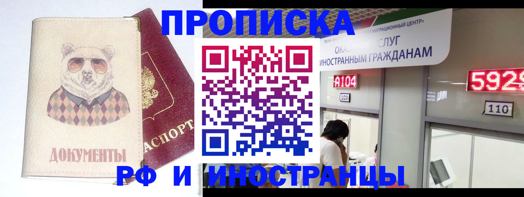 прописка для военкомата в Нижнекамске