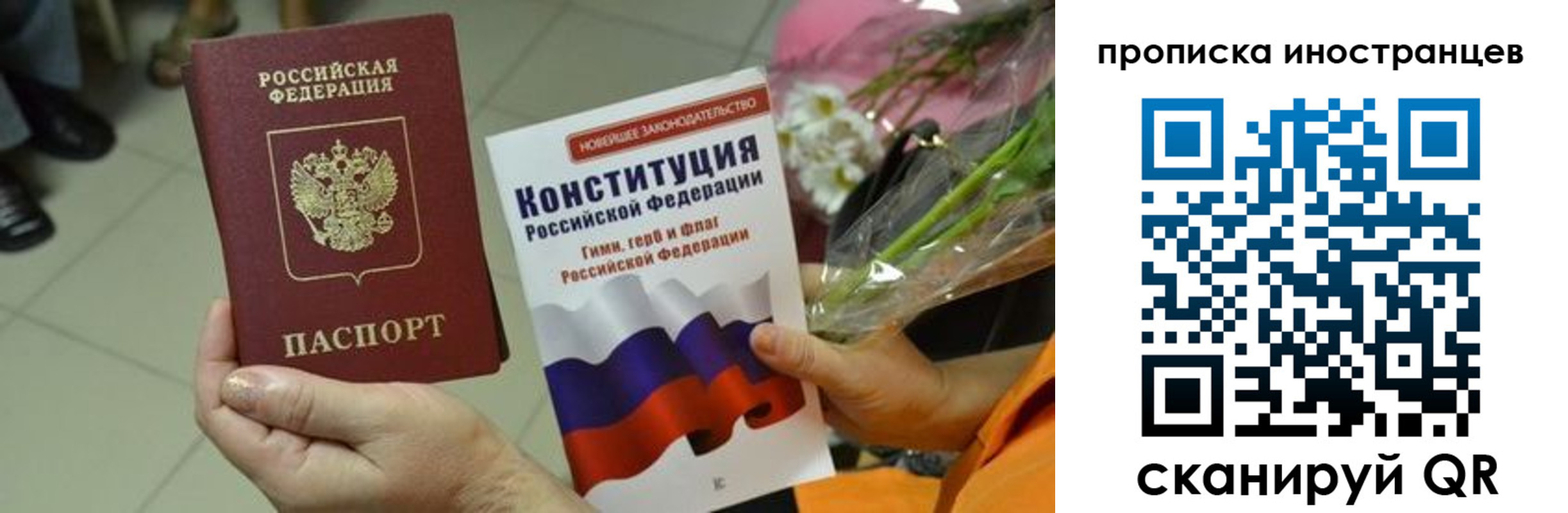 временная регистрация для школы в Нижнекамске
