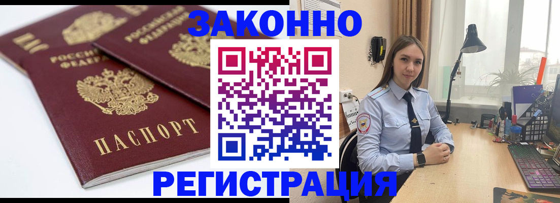 прописка гарантия в Нижнекамске