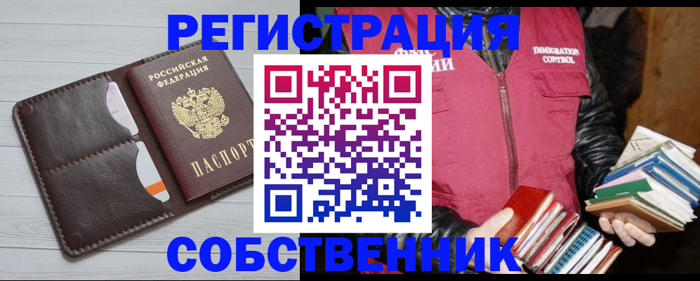 временная регистрация недорого в Нижнекамске