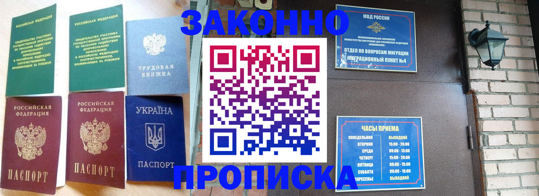 временная регистрация законно в Нижнекамске