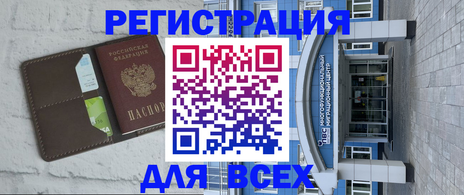 временная регистрация надежно в Нижнекамске