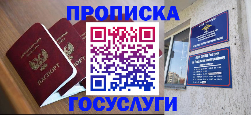 временная регистрация в квартире в Нижнекамске