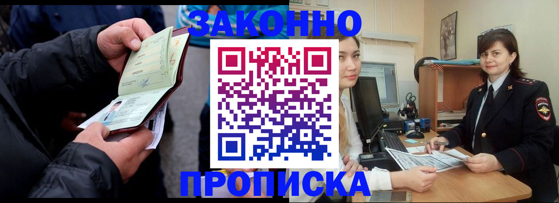 временная регистрация для всех в Нижнекамске