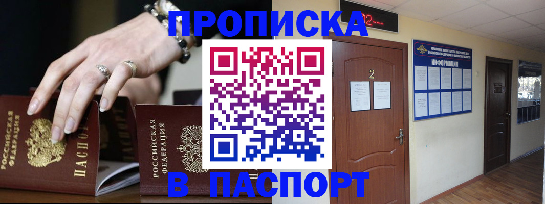 прописка для кредита в Нижнекамске