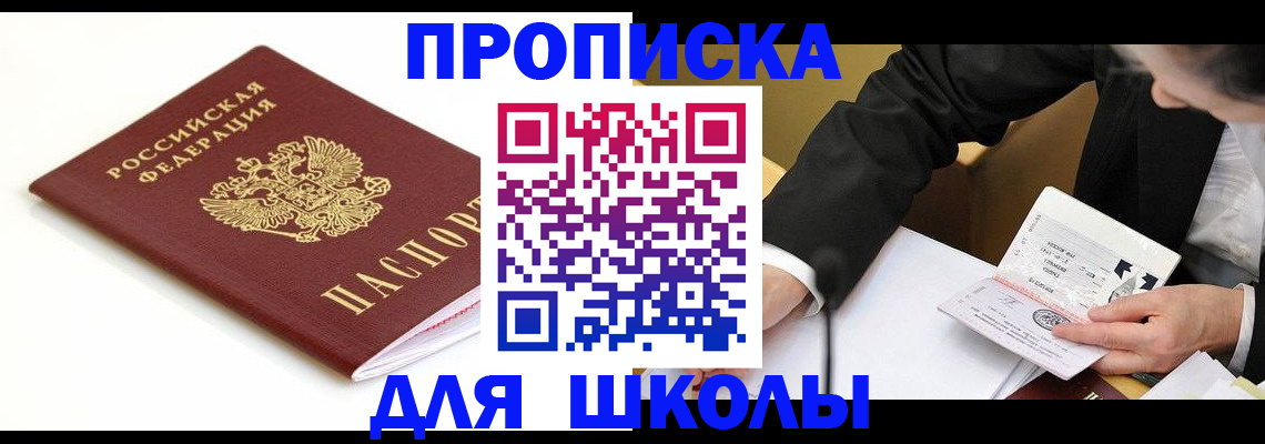 временная регистрация купить в Нижнекамске