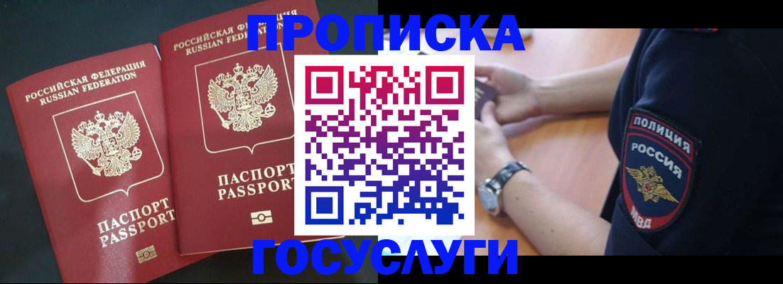 временная прописка в Нижнекамске