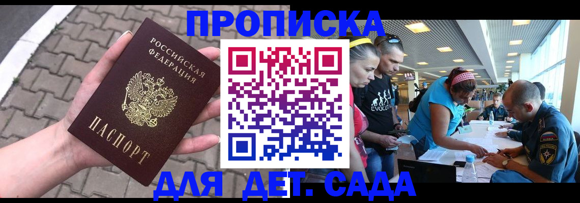 прописка в Нижнекамске