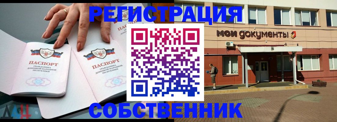 прописка для работы в Нижнекамске