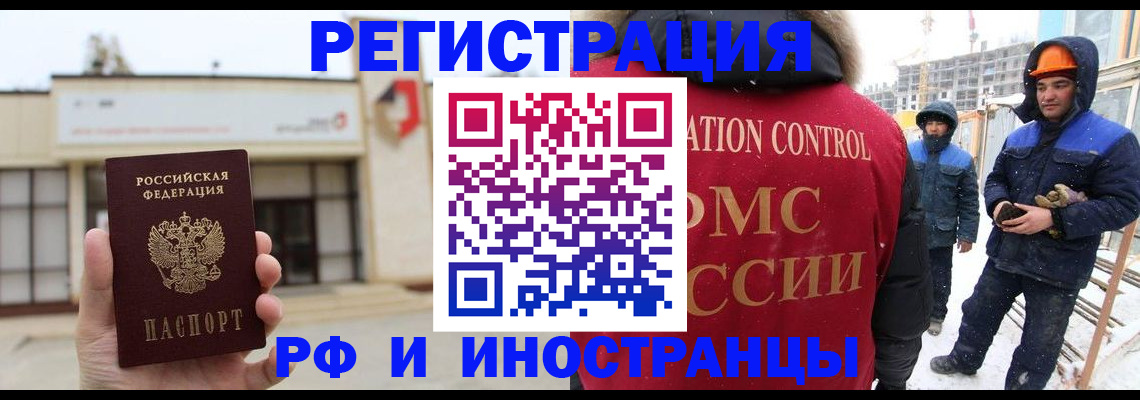 временная регистрация купить в Нижнекамске